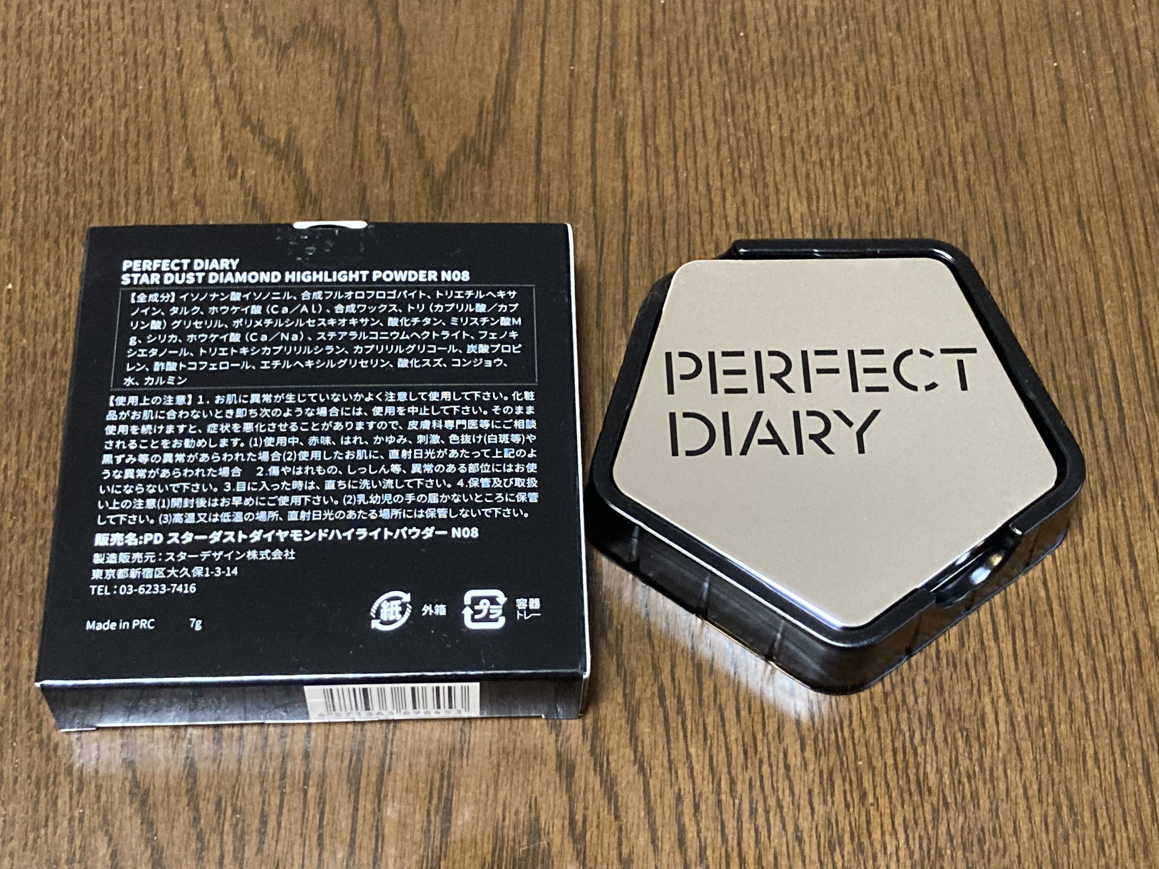 スターダストダイヤモンドハイライトパウダー N08 ネビュラパープル(日本限定色)/PERFECT DIARY/パウダーハイライトを使ったクチコミ（2枚目）