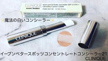 イーブン ベター スポッツ コンセントレート コンシーラー 21/CLINIQUE/コンシーラーを使ったクチコミ（1枚目）