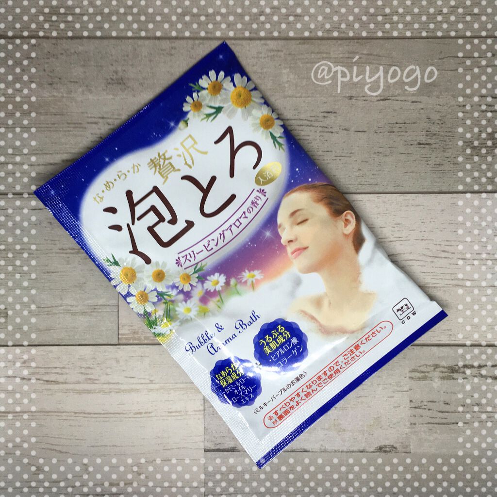 贅沢泡とろ 入浴料 スリーピングアロマの香り/お湯物語/保湿系入浴剤を使ったクチコミ(1枚目)