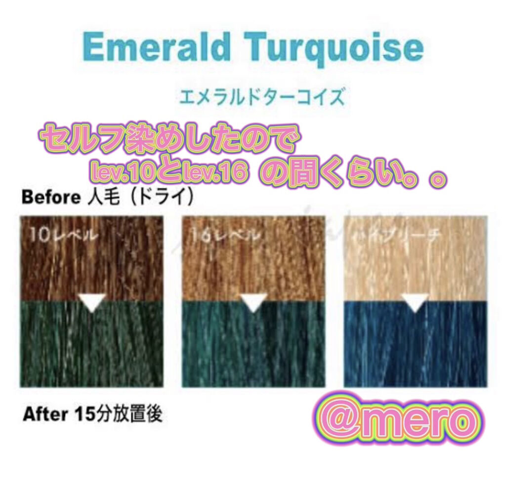 ANAPカラートリートメント/ANAP/ヘアカラーを使ったクチコミ（3枚目）