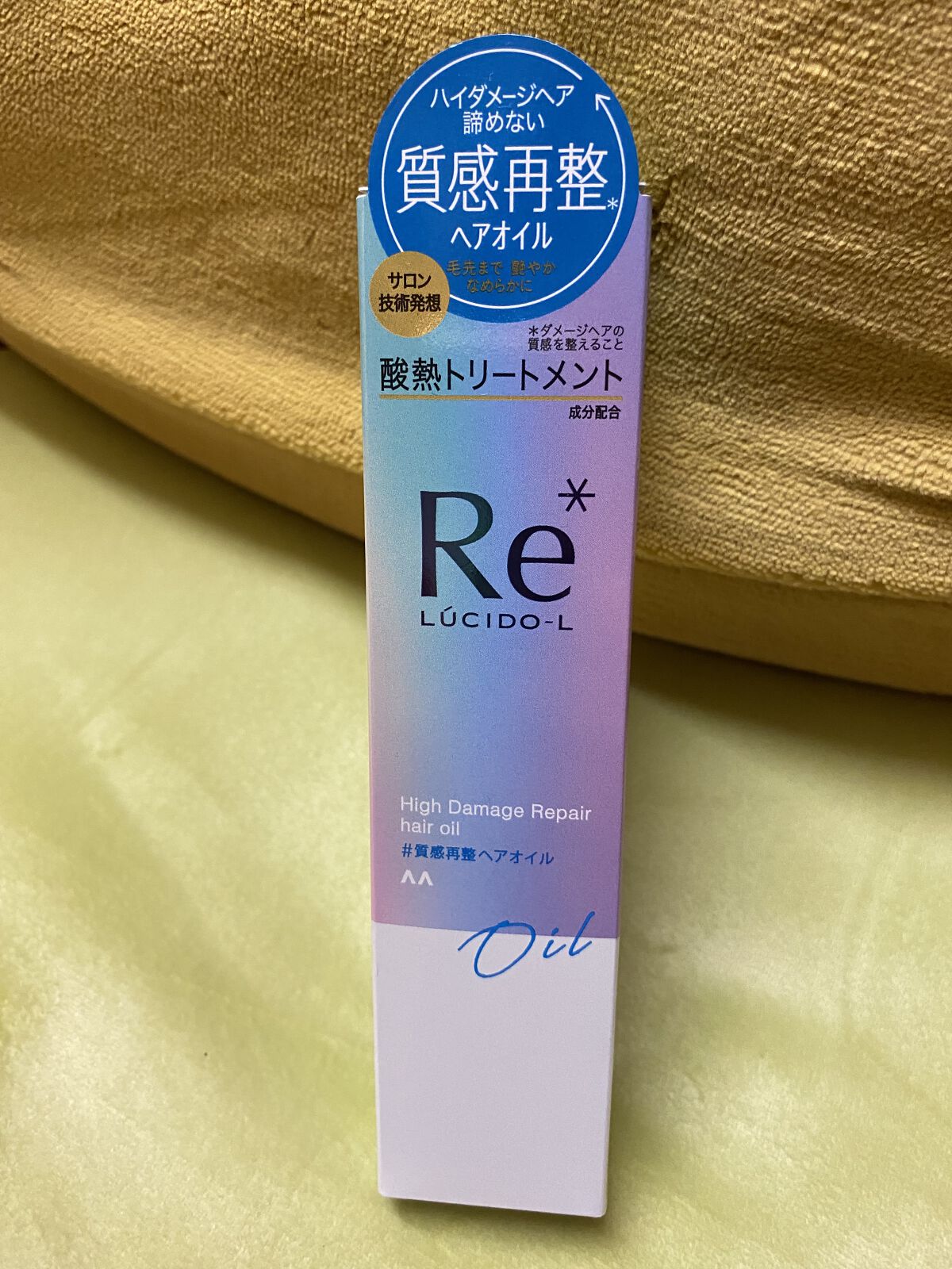 ＃質感再整ヘアミルク/ルシードエル/ヘアミルクを使ったクチコミ（1枚目）