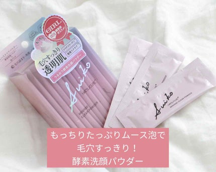 ムースクリアパウダー/SUIKO HATSUCURE/洗顔パウダーを使ったクチコミ(1枚目)