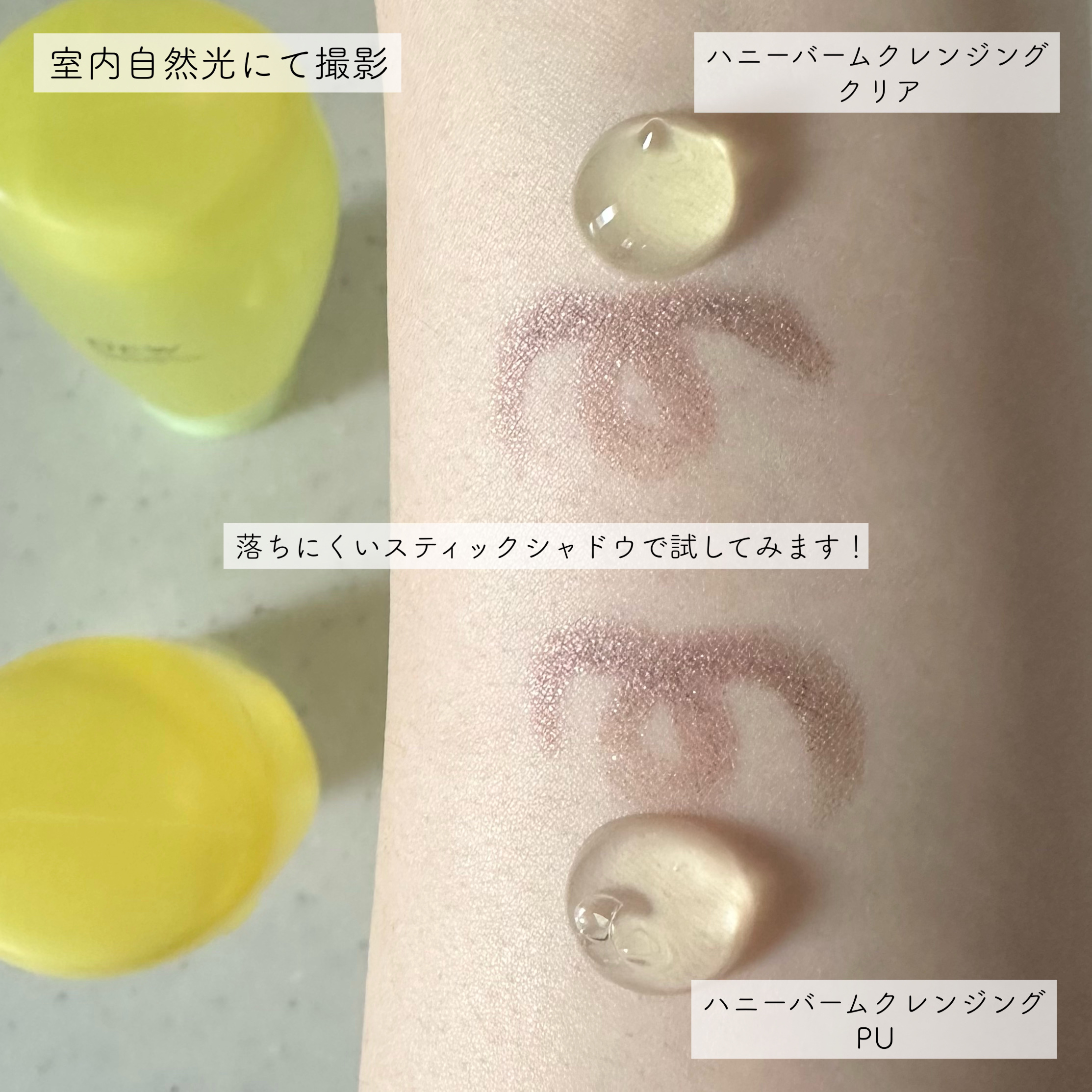 ハニーバームクレンジング クリア/DEW/クレンジングバームを使ったクチコミ（2枚目）