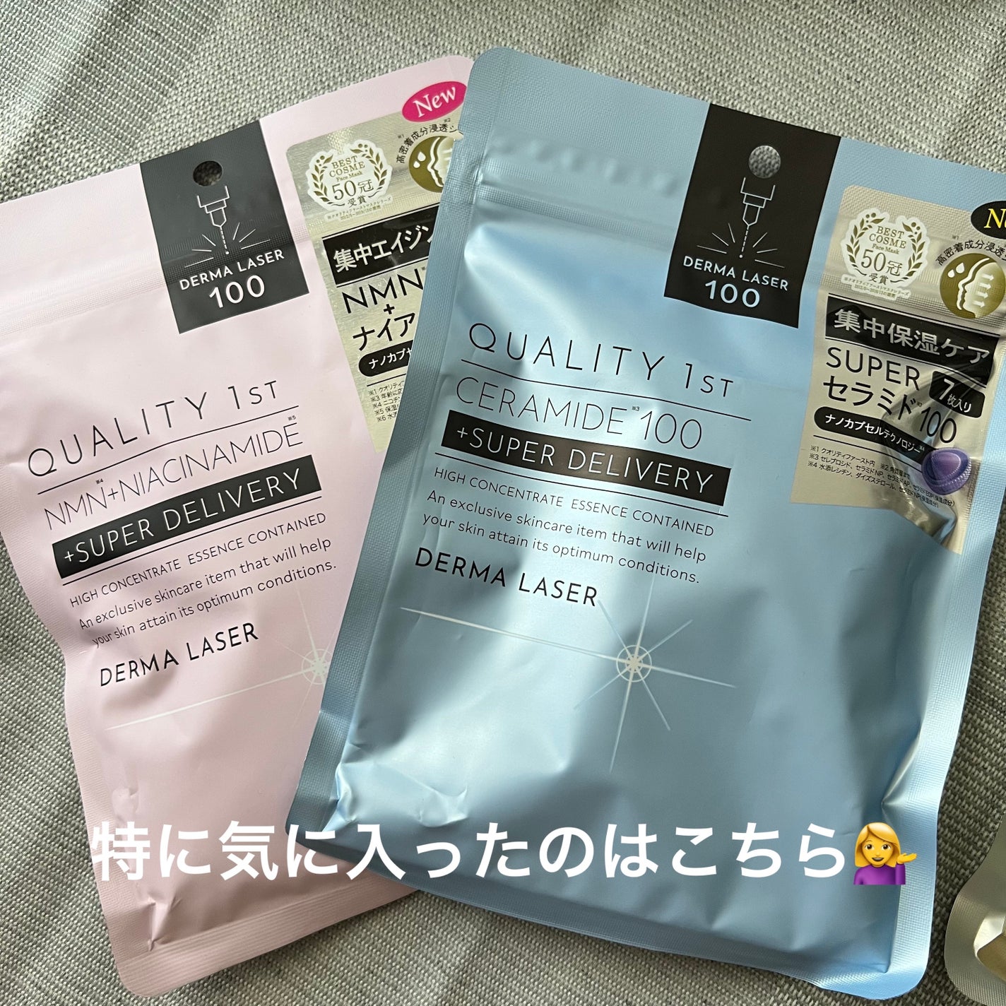 ダーマレーザースーパーVC100マスク/クオリティファースト/シートマスク・パックを使ったクチコミ(2枚目)