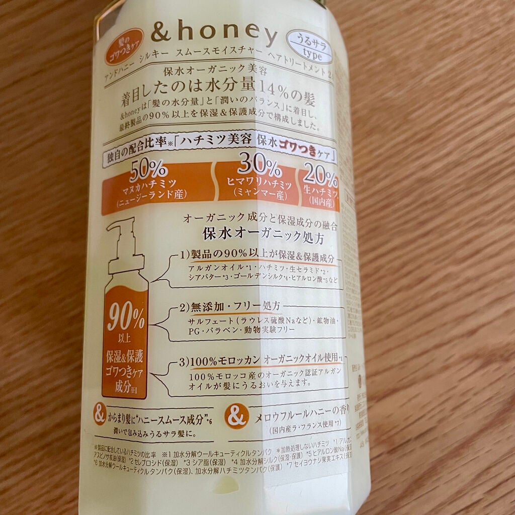 ã·ã«ããŒãã¹ã ãŒã¹ã¢ã€ã¹ãã£ãŒãã·ã£ã³ããŒã1.0/ãã¢ããªãŒãã¡ã³ãã2.0/&honey/åžè²©ã·ã£ã³ããŒã䜿ã£ãã¯ãã³ãïŒ3æç®ïŒ