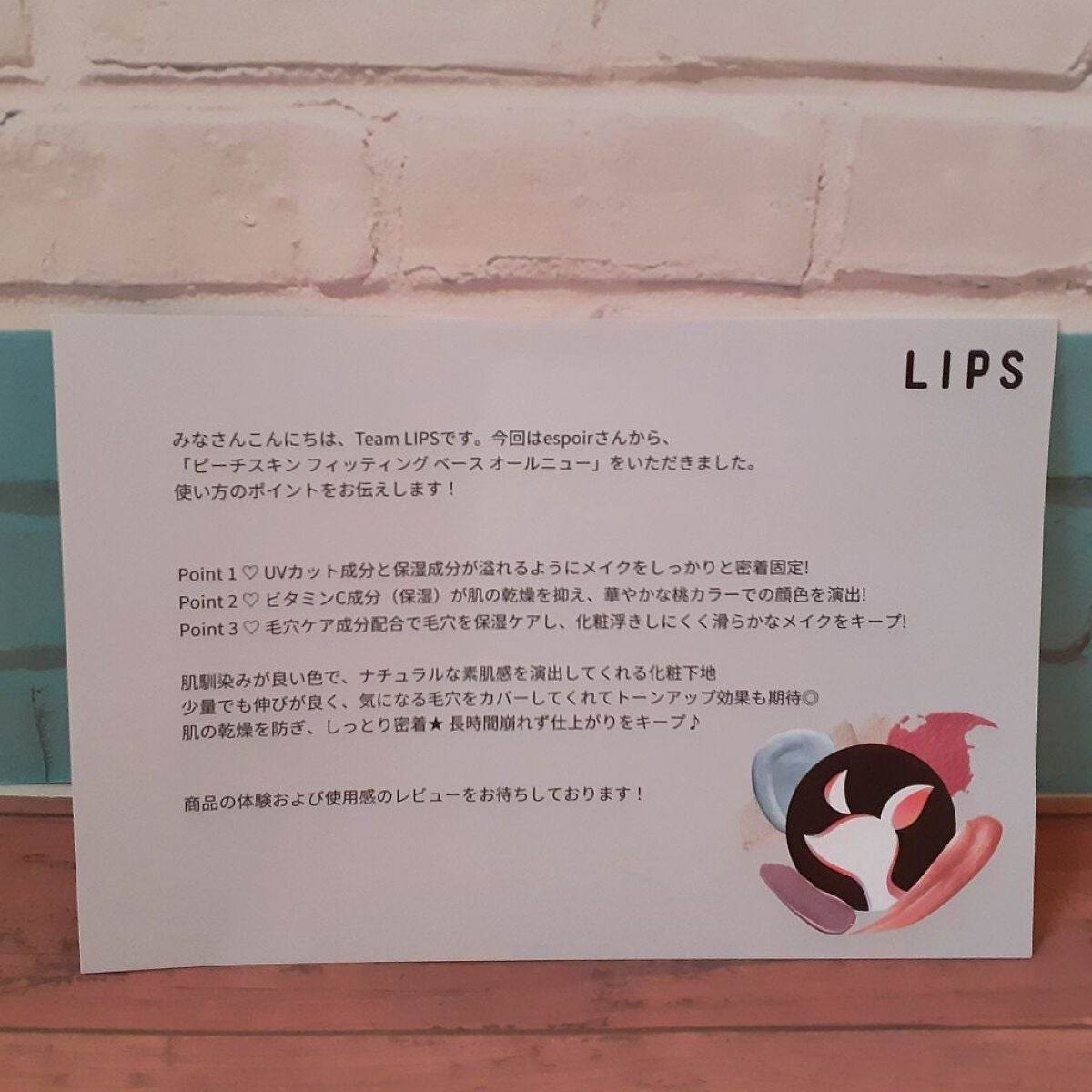 ピーチスキンフィッティングベース オールニュー SPF50 PA++++/espoir/化粧下地を使ったクチコミ(2枚目)