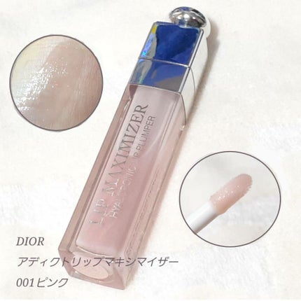 【旧】ディオール アディクト リップ マキシマイザー/Dior/リップグロスを使ったクチコミ(2枚目)