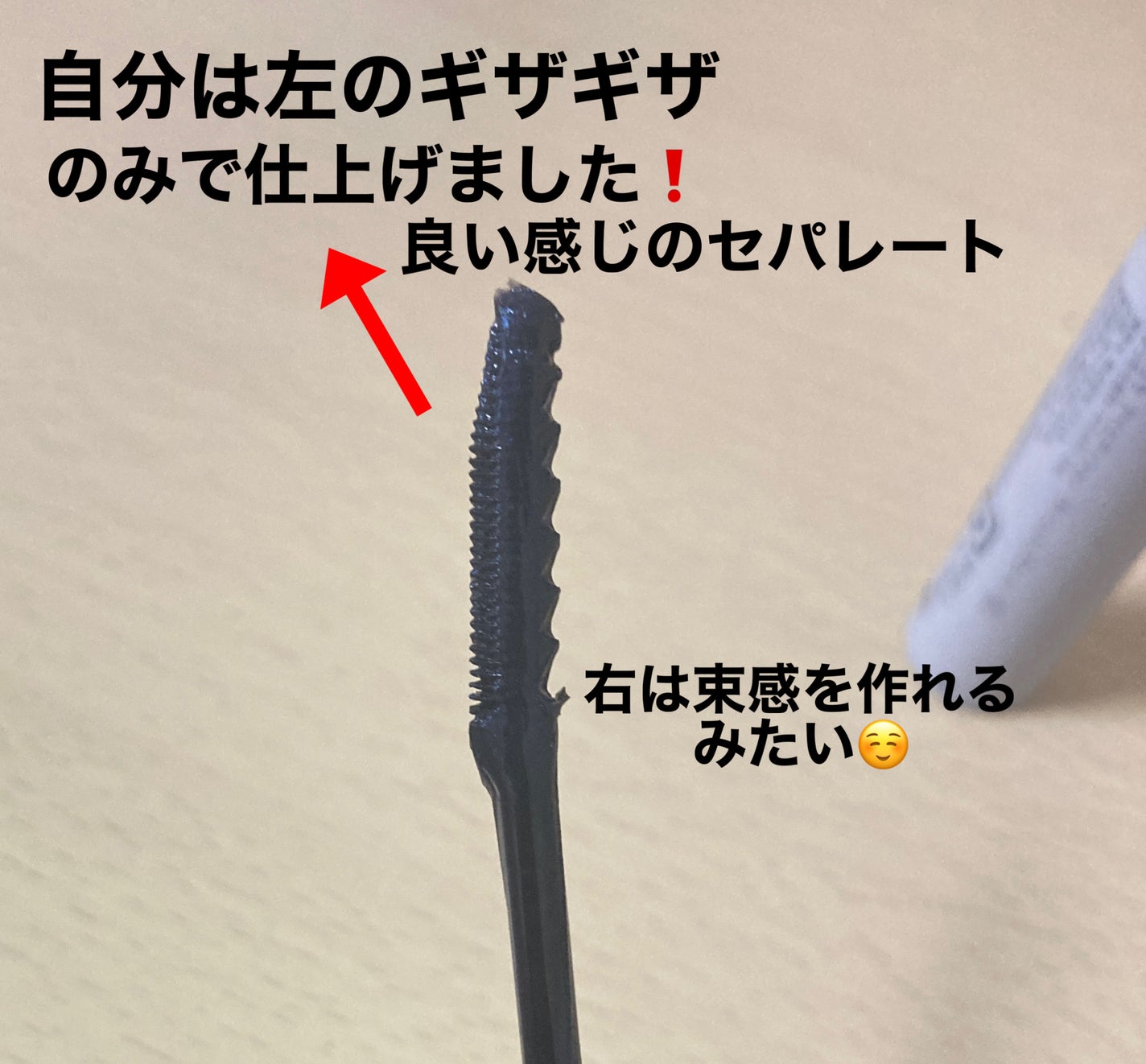 エテュセ アイエディション(ラッシュトップコート)/ettusais/マスカラトップコートを使ったクチコミ(3枚目)