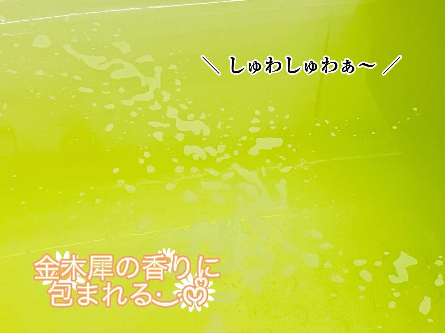 バブ メディキュア 金木犀の香り/バブ/その他を使ったクチコミ（3枚目）