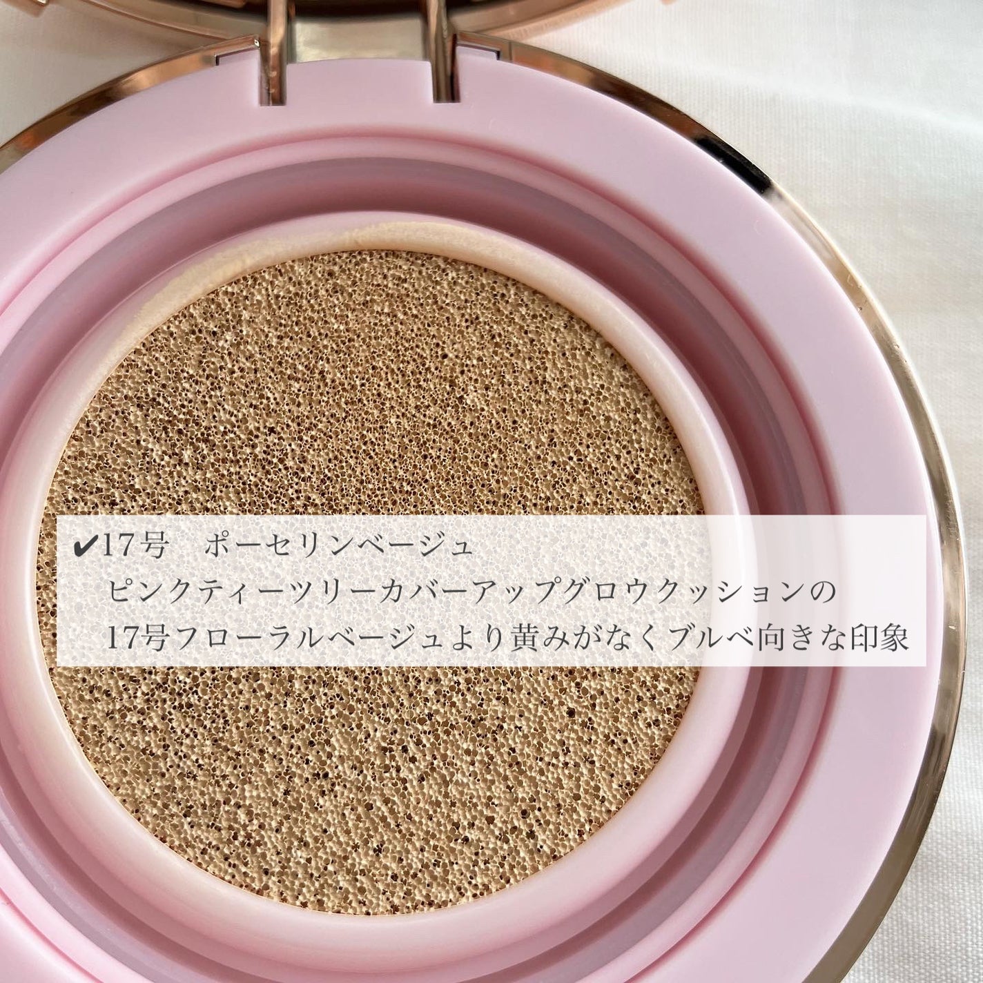 ピンクティーツリーカバークッション/APLIN/クッションファンデーションを使ったクチコミ(3枚目)