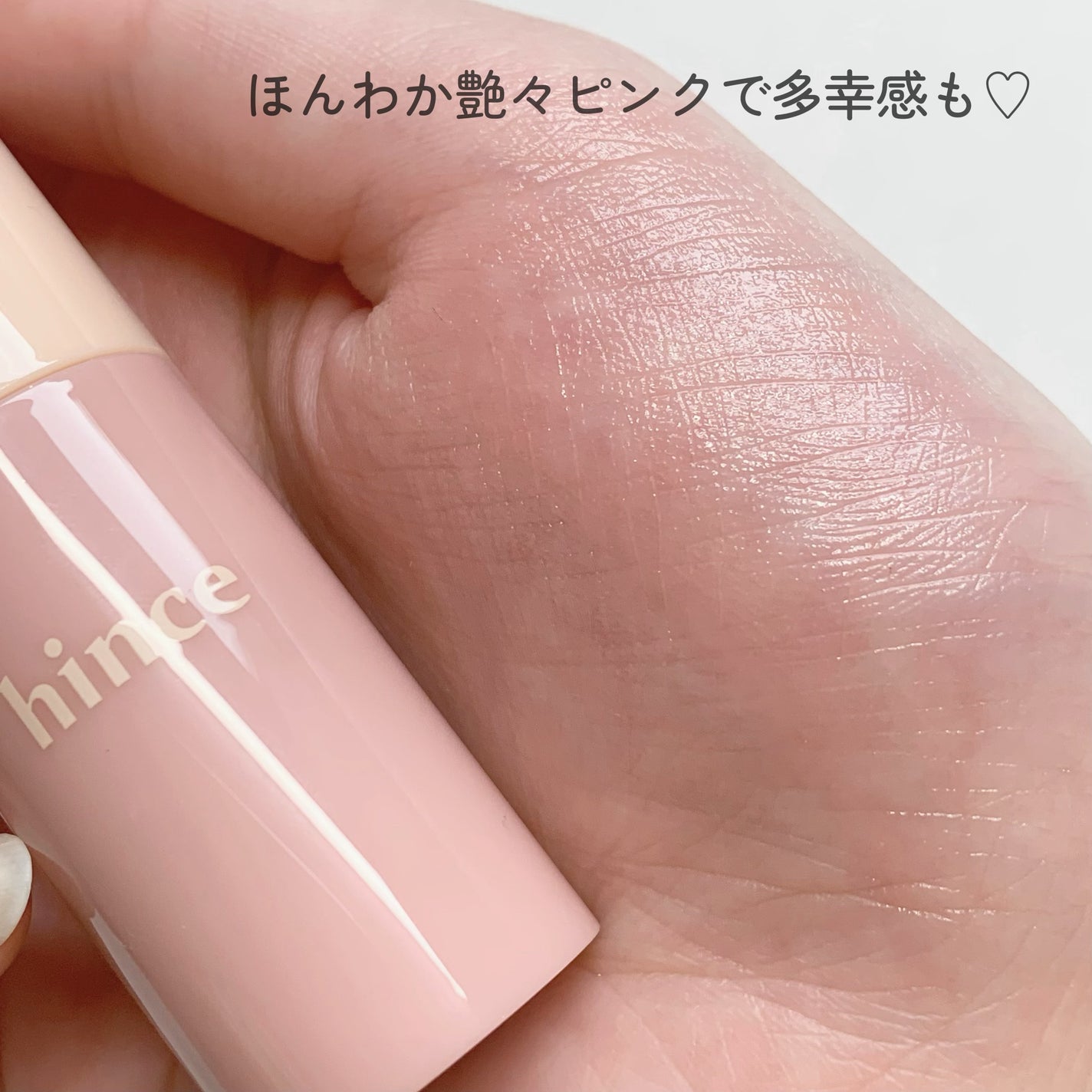 デューイーリキッドチーク/hince/リキッドチークを使ったクチコミ(4枚目)