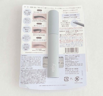 眉ティントSVR/Fujiko/眉ティントを使ったクチコミ(2枚目)