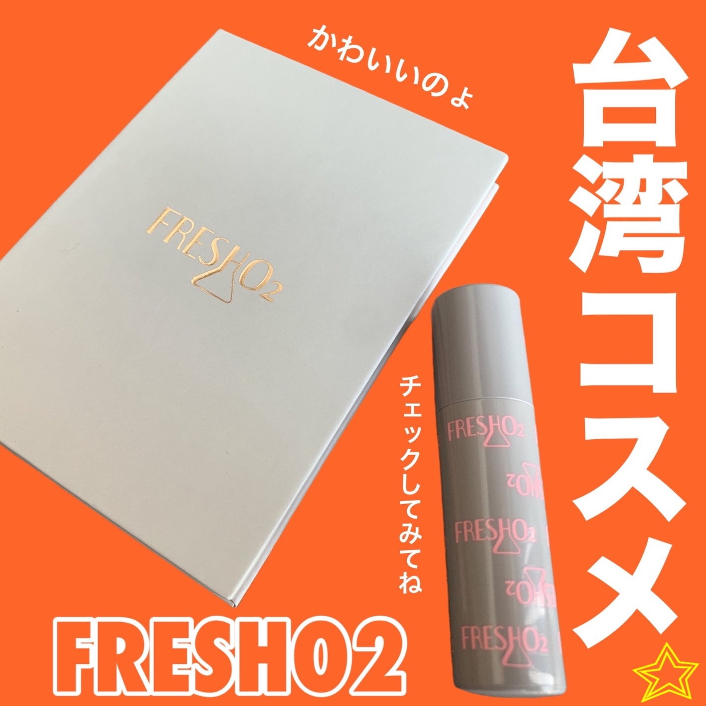 ティントリップレスキュー/FRESHO2/リップバームを使ったクチコミ(1枚目)