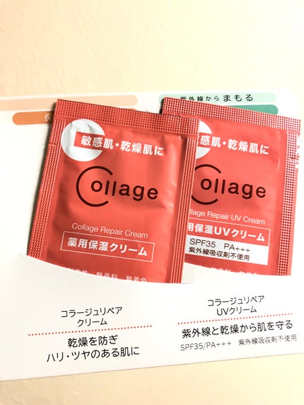 コラージュリペア セット/コラージュ/化粧水を使ったクチコミ(4枚目)