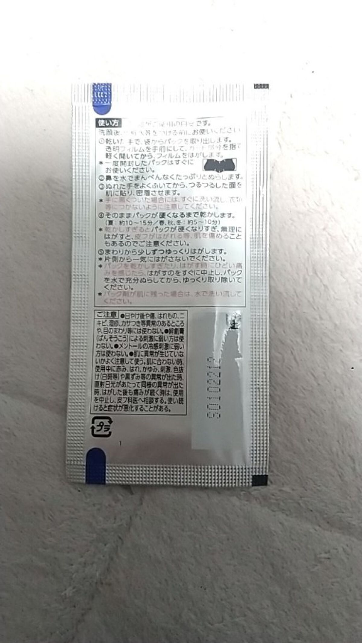 毛穴すっきりパック 鼻用 黒色タイプ/ビオレ/その他スキンケアを使ったクチコミ(4枚目)