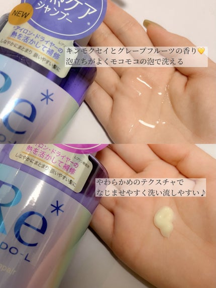 #質感再整シャンプー/トリートメント  シャンプー/ルシードエル/市販シャンプーを使ったクチコミ(3枚目)