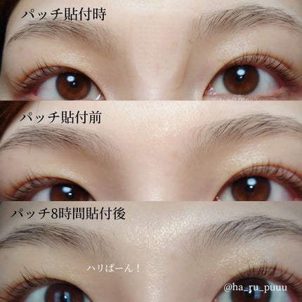 ミケンディープパッチ/北の快適工房/シートマスク・パックを使ったクチコミ(4枚目)