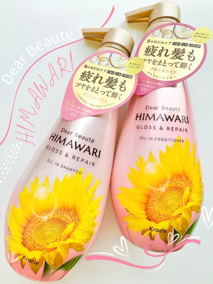 オイルインシャンプー/オイルインコンディショナー (グロス&リペア)/ディアボーテ/市販シャンプーを使ったクチコミ(1枚目)