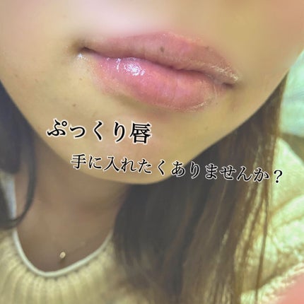 プランプリップケアスクラブ/キャンメイク/リップスクラブを使ったクチコミ(1枚目)