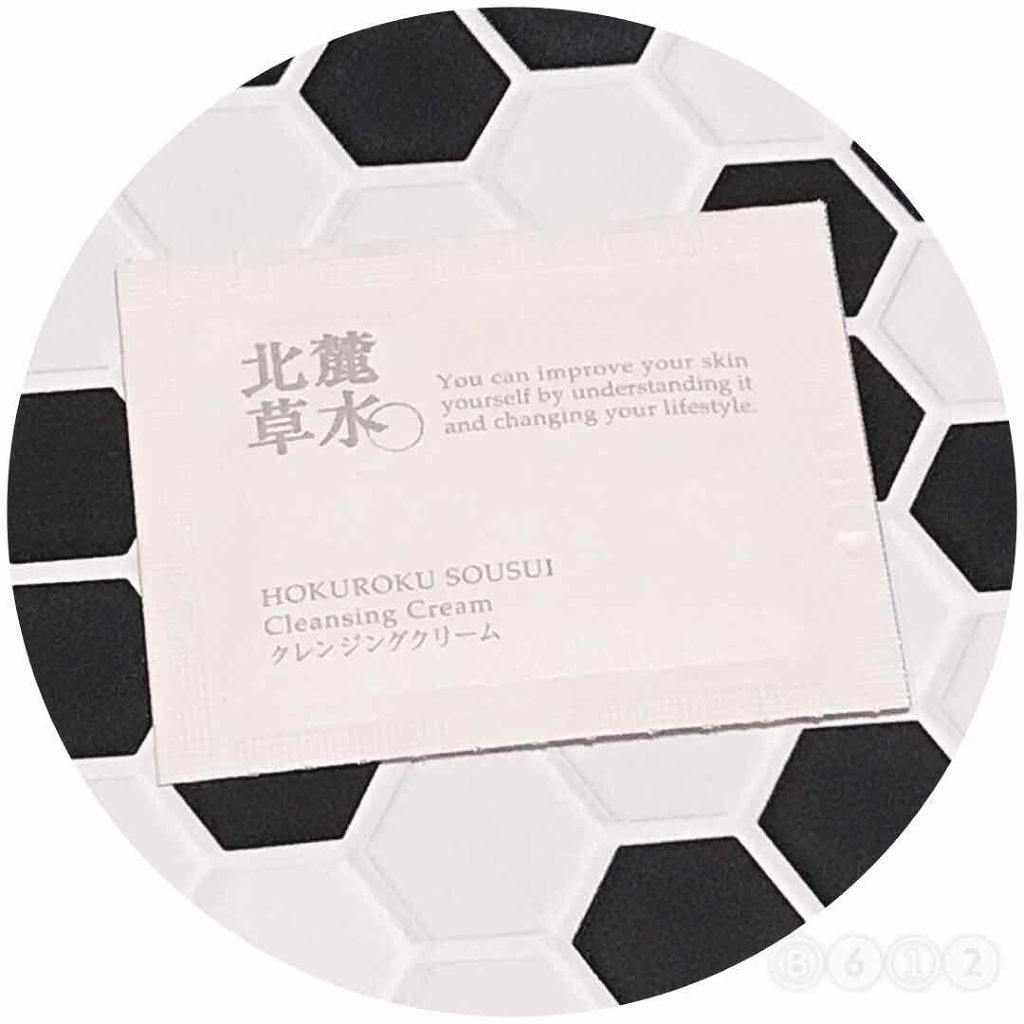 北麓草水 クレンジングクリーム