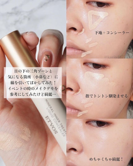 ミネラルインナートリートメントリキッドコンシーラー ライトベージュ/エトヴォス/リキッドコンシーラーの画像