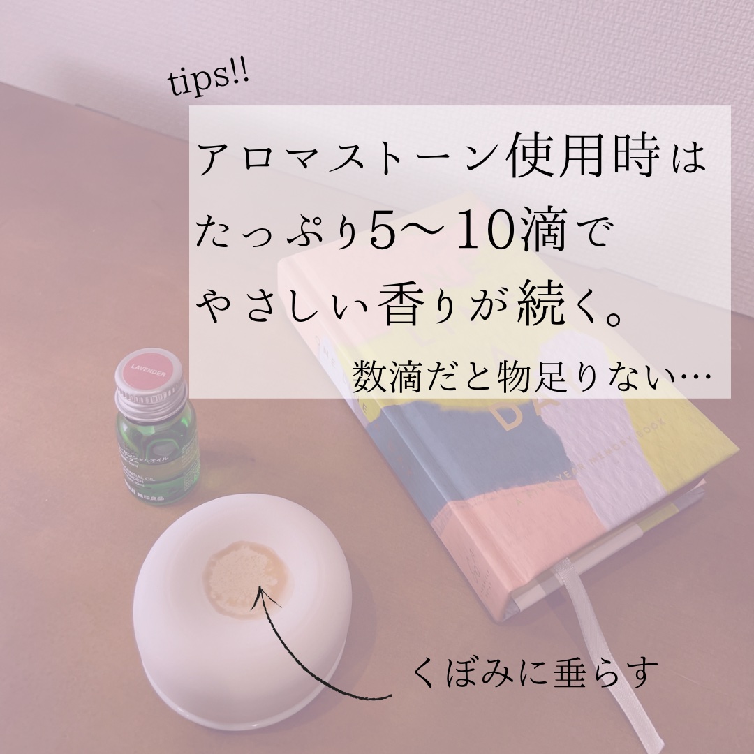 アロマストーン 皿付き/無印良品/その他を使ったクチコミ（3枚目）