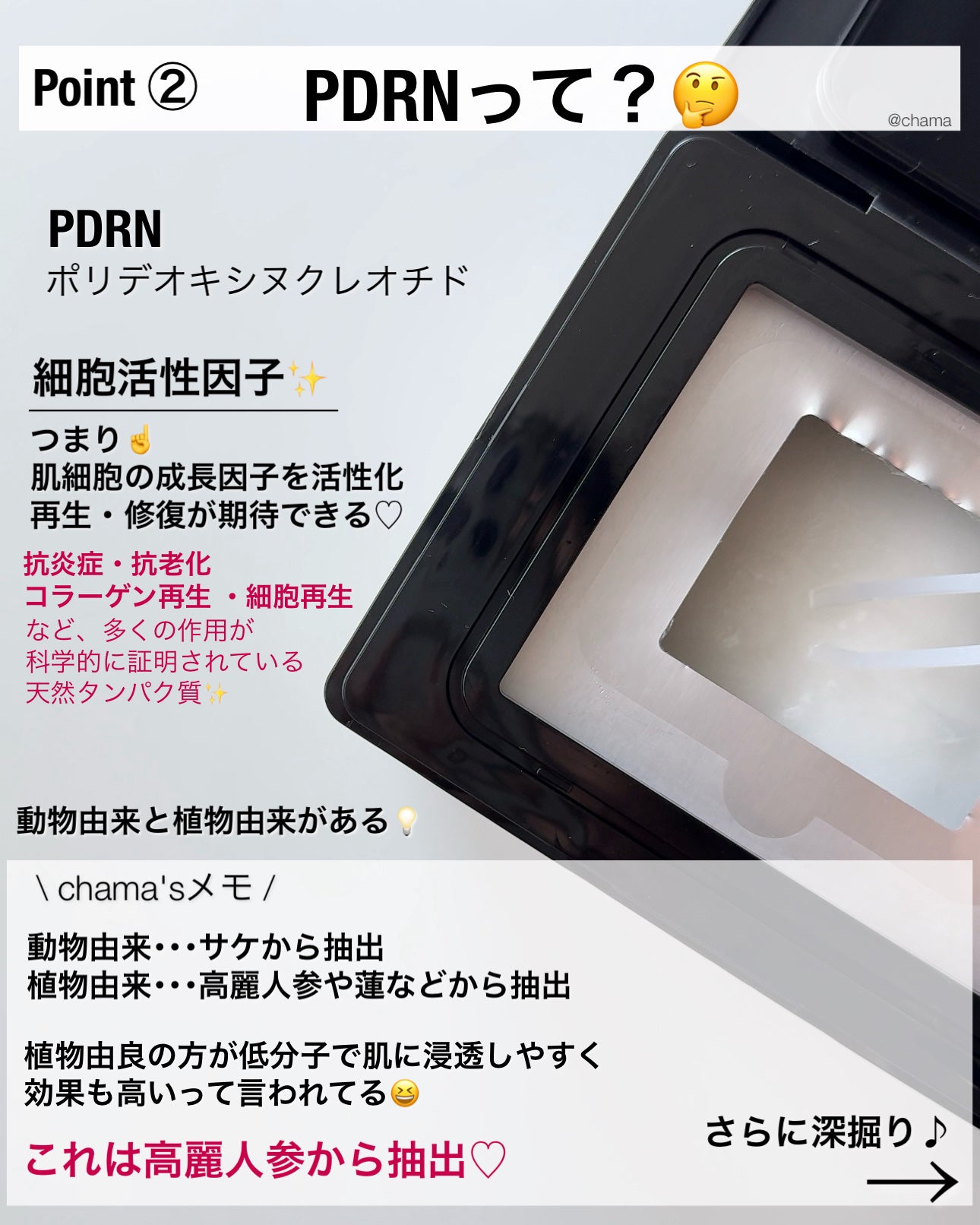 PDRNデイリースペシャルマスク/Milk Touch/シートマスク・パックを使ったクチコミ(3枚目)