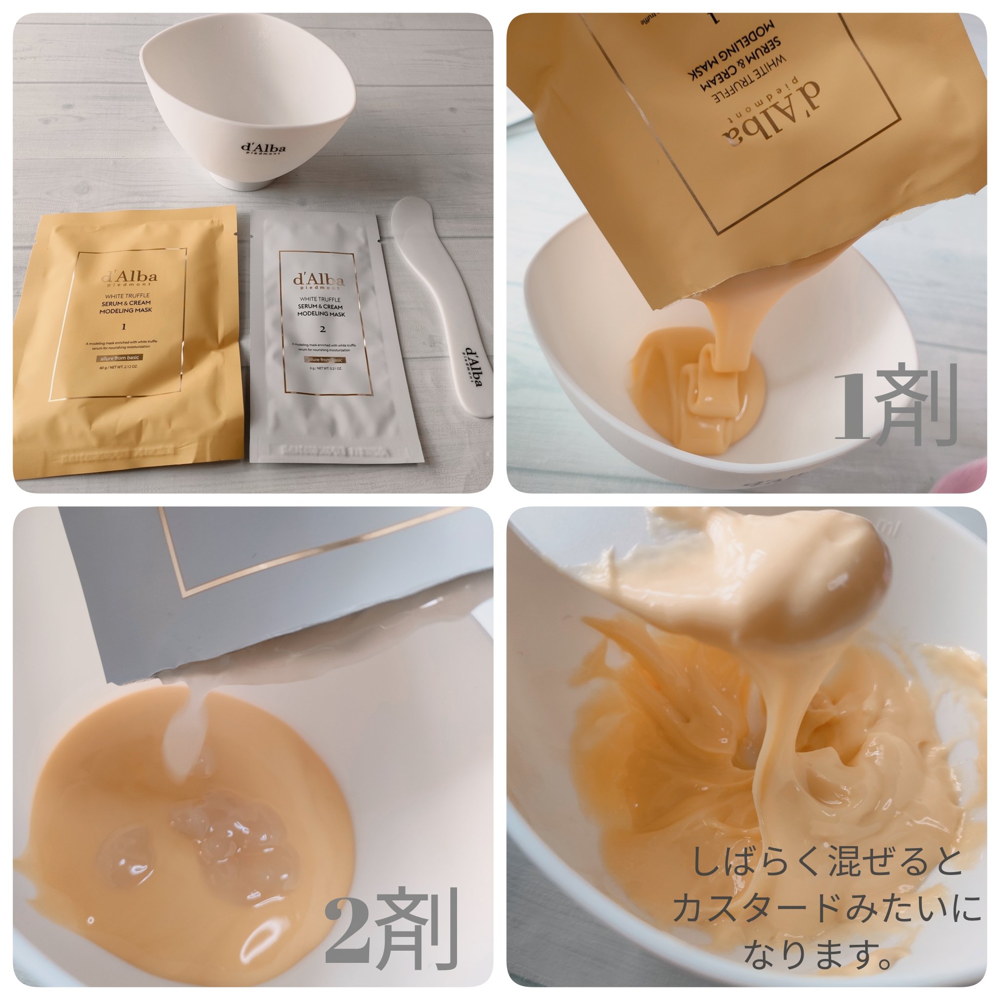 ホワイトトリュフセラムアンドクリームモデリングマスク/ダルバ/洗い流すパック・マスクを使ったクチコミ（2枚目）