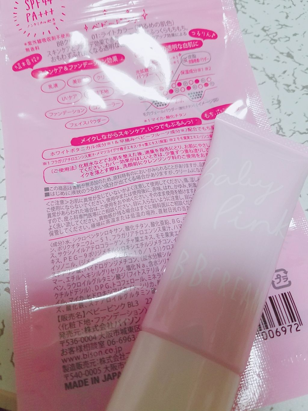 BBクリーム/ベビーピンク/BBクリームを使ったクチコミ(2枚目)