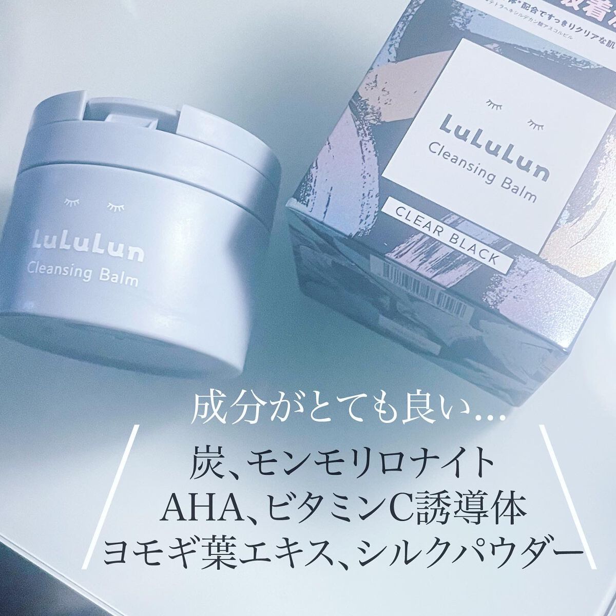 ルルルン クレンジングバーム BLACK(アロマタイプ)/ルルルン/クレンジングバームを使ったクチコミ(2枚目)