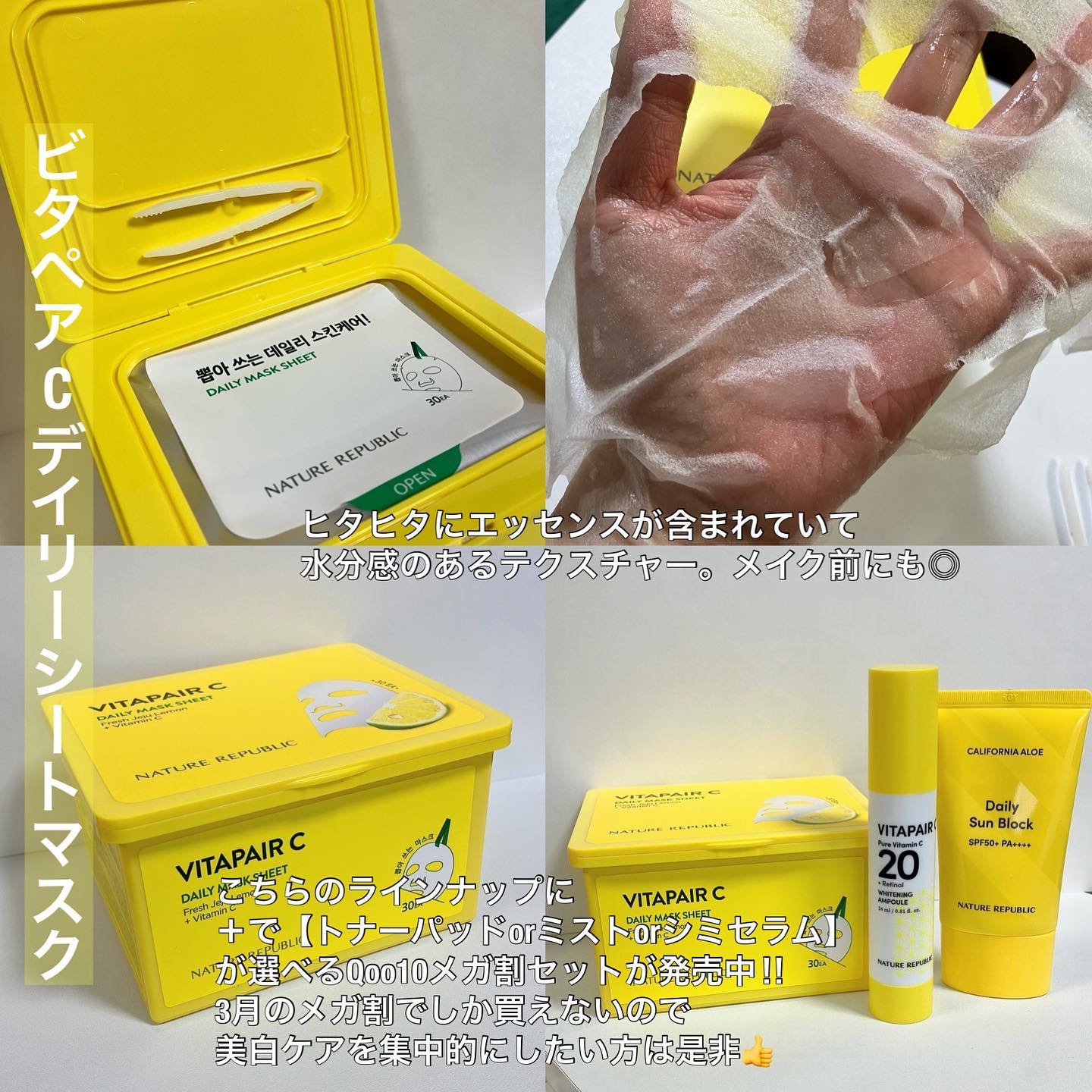 デイリーサンブロック/ネイチャーリパブリック/日焼け止めミルクを使ったクチコミ（2枚目）