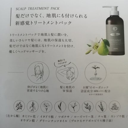 スカルプD ボーテ ナチュラスター スカルプシャンプー/トリートメントパック/アンファー(スカルプD)/シャンプー・コンディショナーを使ったクチコミ(6枚目)