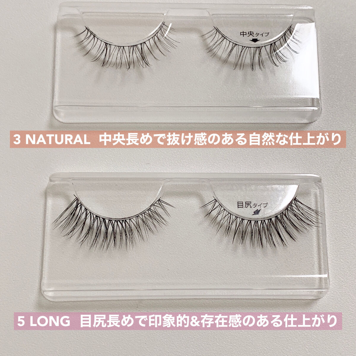 エアリーカールラッシュ 03 NATURAL/D-UP/つけまつげを使ったクチコミ（3枚目）