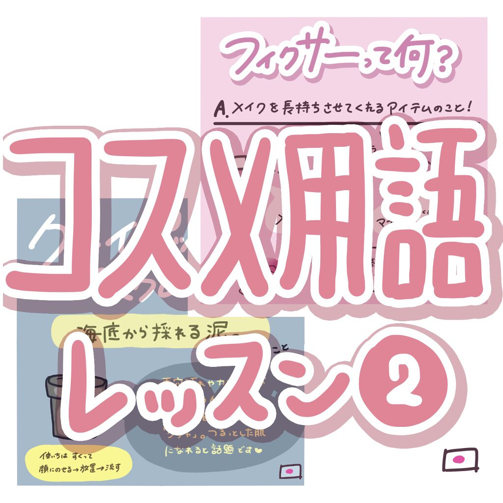 スキニー フィクサーカラ/innisfree/マスカラ下地を使ったクチコミ（1枚目）