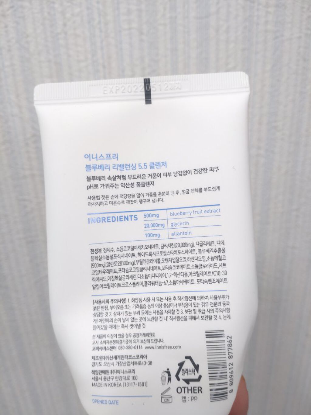 ブルーベリー バランシング 5.5 クレンザー/innisfree/洗顔フォームを使ったクチコミ（2枚目）