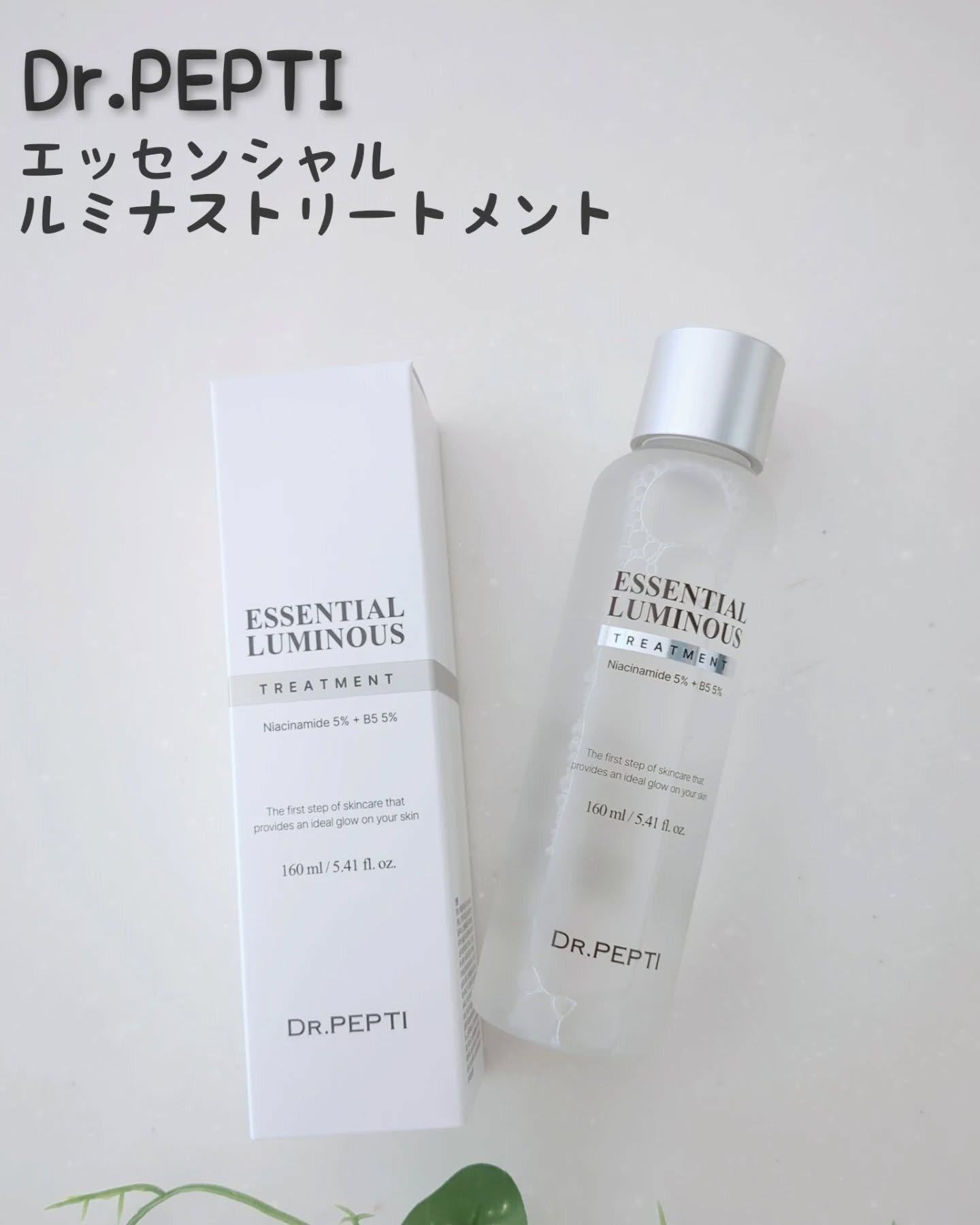 エッセンシャルルミナストリートメント/DR.PEPTI/化粧水を使ったクチコミ（1枚目）