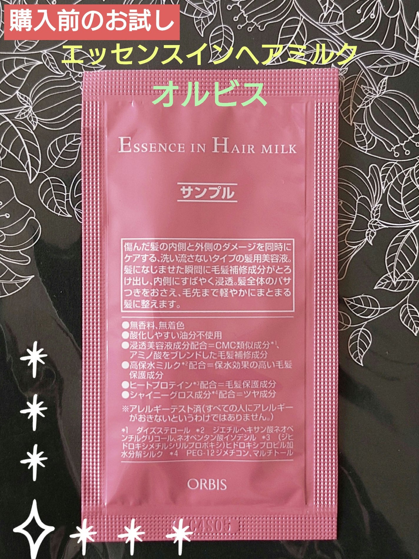 ðª»Jmp.ðŒðððð 333𪻠on LIPS ãðORBISãªã«ãã¹ðããšãã»ã³ã¹ã€ã³ãã¢ãã«ã¯ãå·ãã 髪ãè¯..ãïŒ1æç®ïŒ