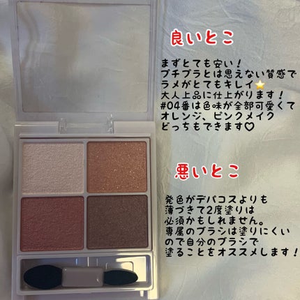 シルキースフレアイズ/キャンメイク/アイシャドウパレットを使ったクチコミ(2枚目)