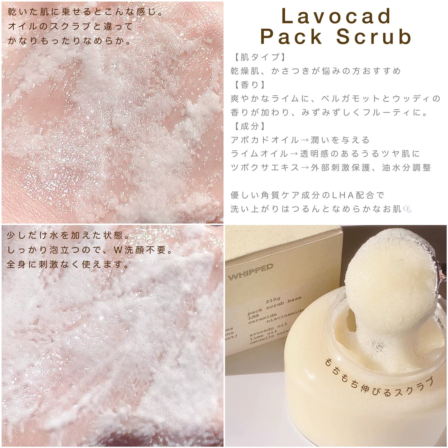 ヴィーガンパッククレンザー/WHIPPED/洗顔フォームを使ったクチコミ(3枚目)