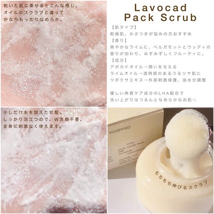 ヴィーガンパッククレンザー/WHIPPED/洗顔フォームを使ったクチコミ(3枚目)