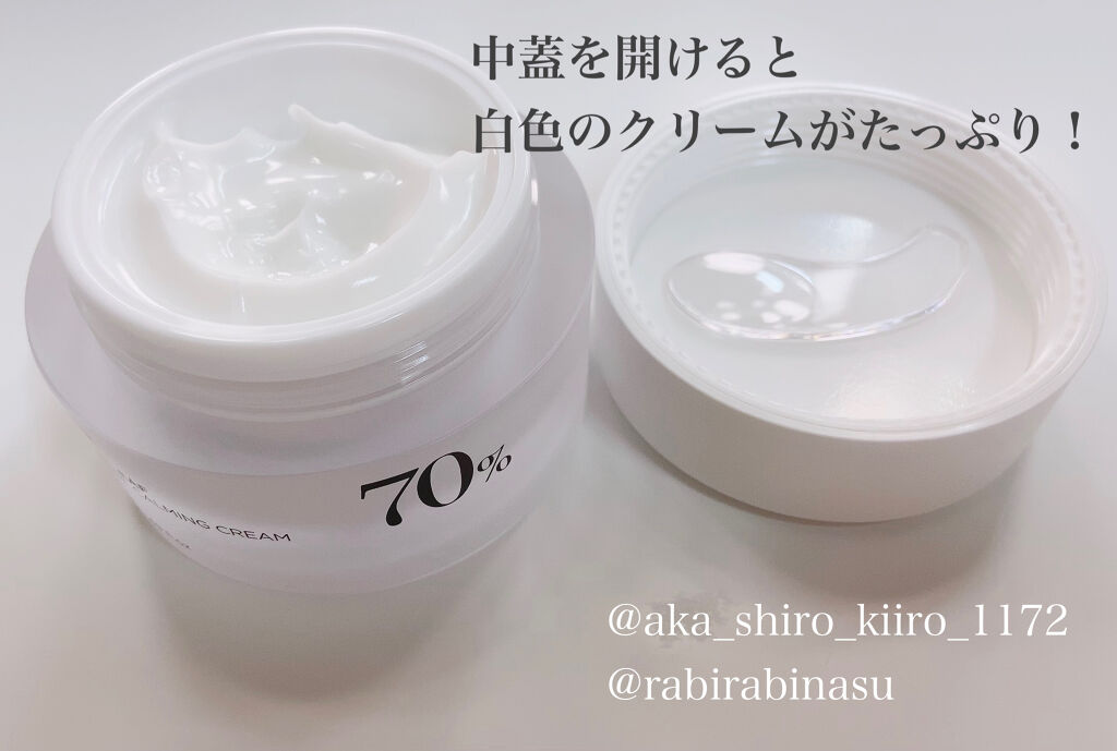 ドクダミ 70 インテンスカーミングクリーム/Anua/フェイスクリームを使ったクチコミ（3枚目）