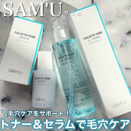ガラクトポアセラム/SAM'U/美容液を使ったクチコミ(1枚目)