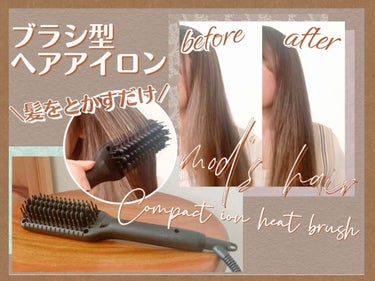 スタイリッシュ コンパクトイオンヒートブラシ MHB-3040-K/mod's hair/ストレートアイロンを使ったクチコミ（1枚目）