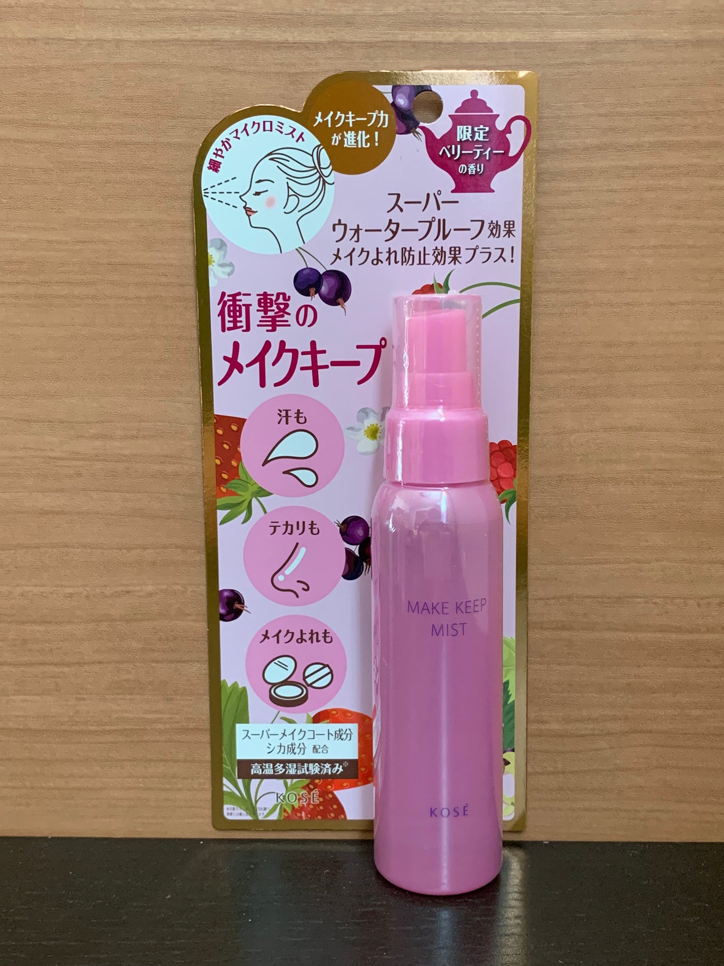 メイク キープ ミスト EX + TEA/コーセーコスメニエンス/ミスト状化粧水を使ったクチコミ(1枚目)