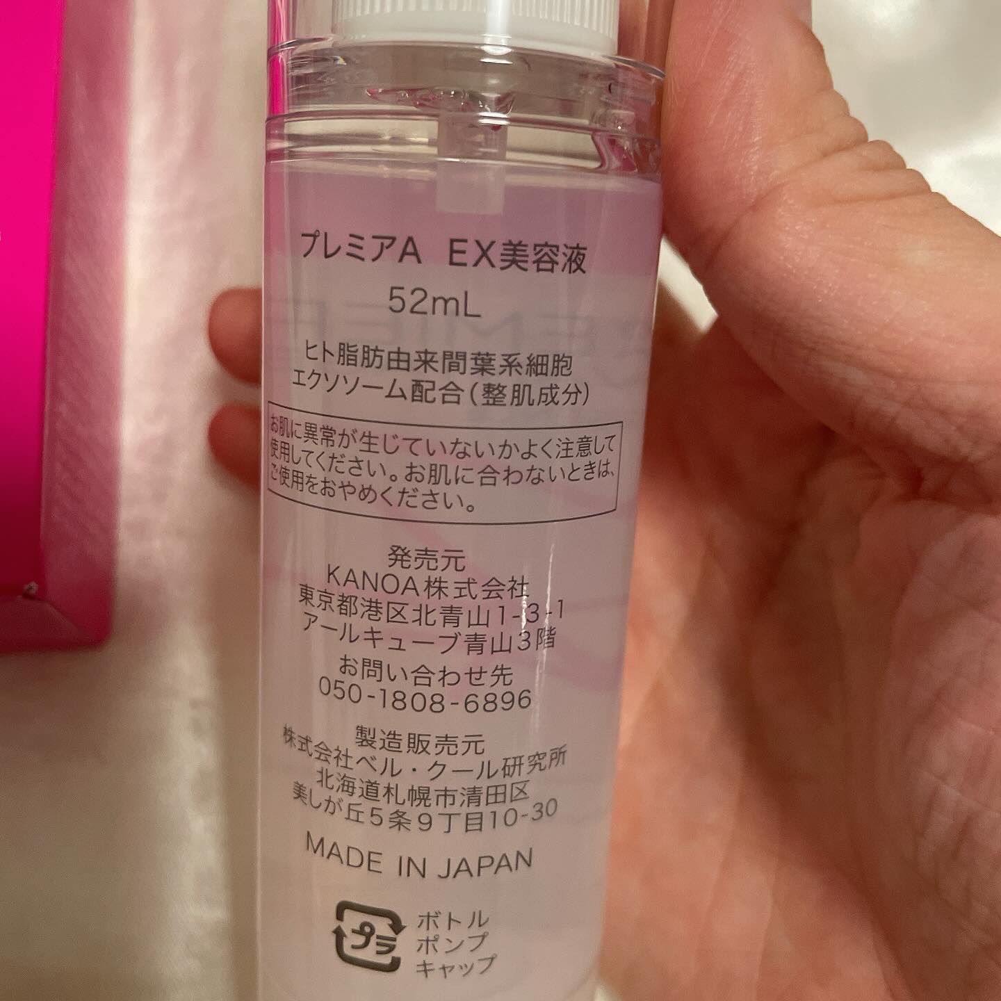 エクソソームEX美容液/PREMIER ADVANTAGE/美容液を使ったクチコミ（2枚目）