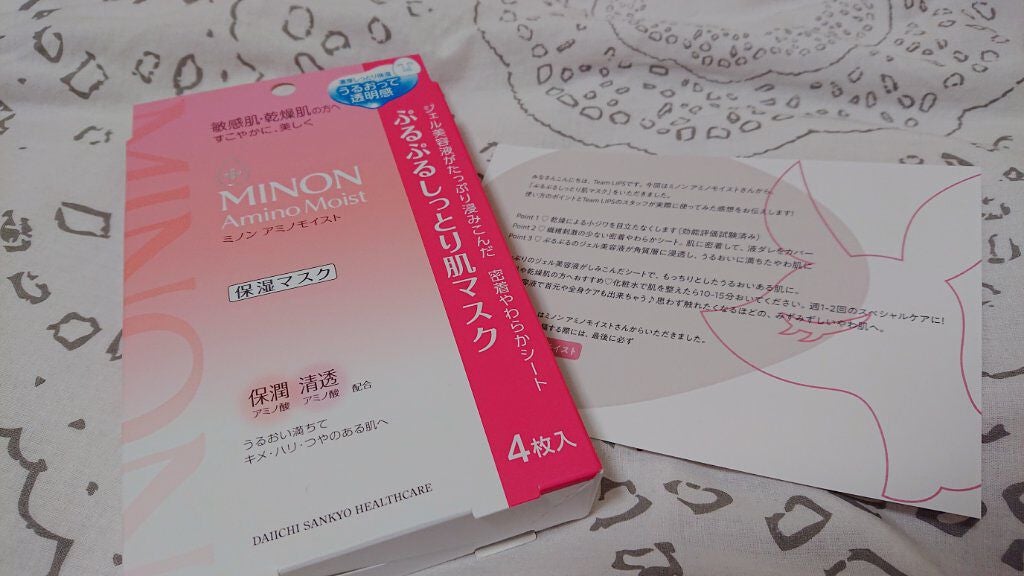 ミノン アミノモイスト ぷるぷるしっとり肌マスク/ミノン/シートマスク・パックを使ったクチコミ(1枚目)