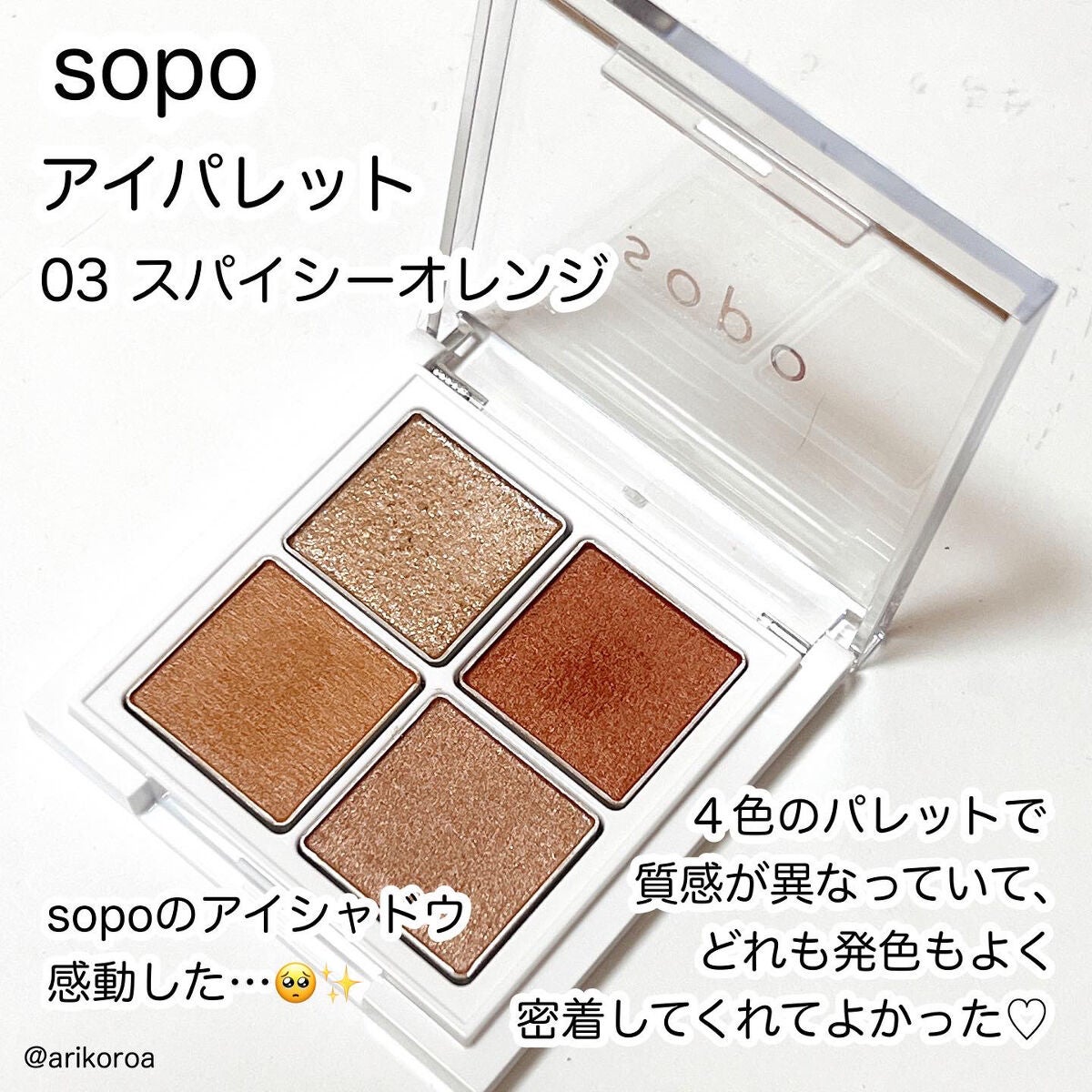 カラーマスカラ/sopo/マスカラを使ったクチコミ(2枚目)