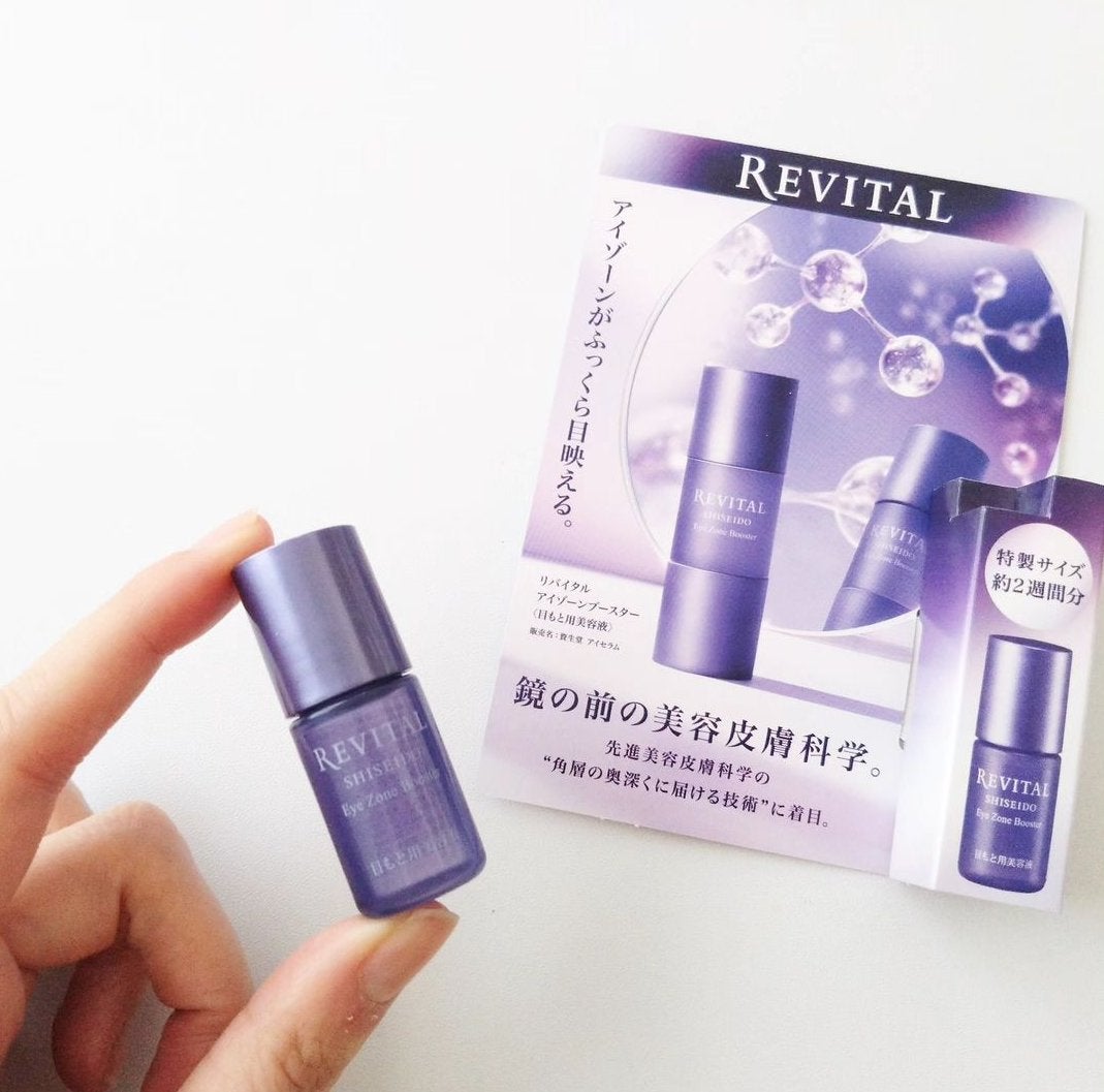 アイゾーンブースター/リバイタル/アイケア・アイクリームを使ったクチコミ(1枚目)