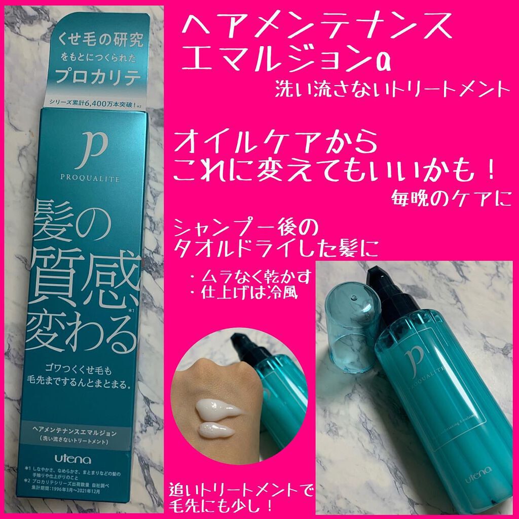 ヘアジュレ/プロカリテ/ヘアジェルを使ったクチコミ（3枚目）