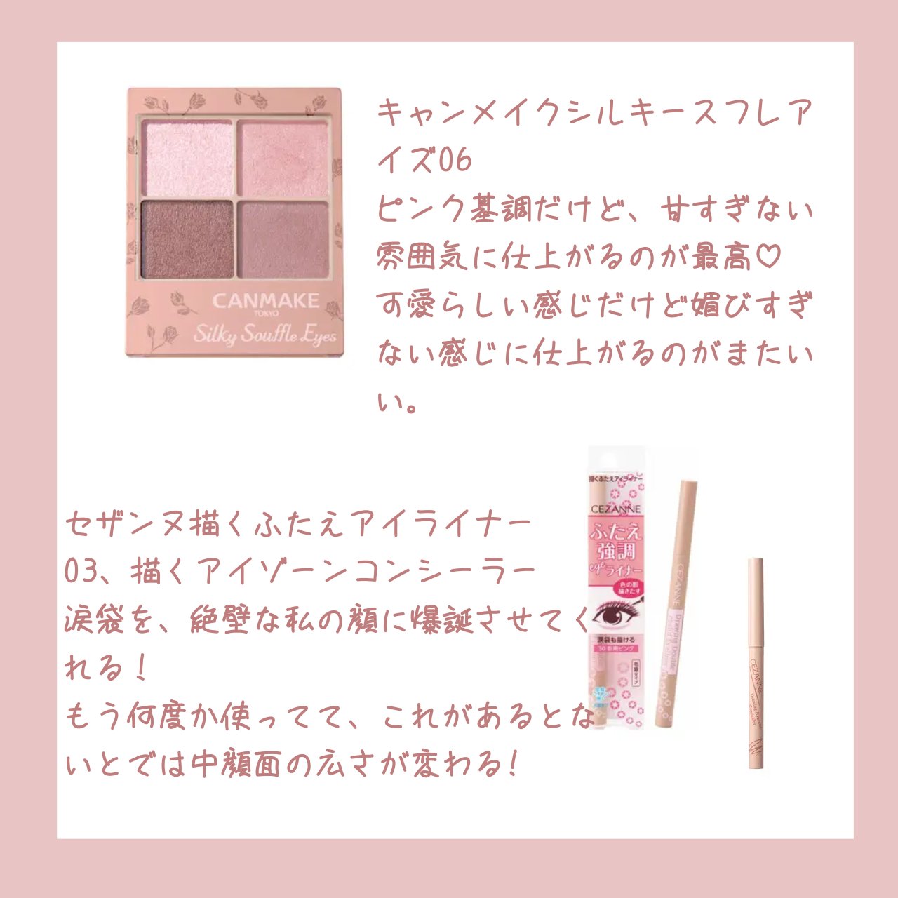 描くアイゾーンコンシーラー/CEZANNE/ペンシルコンシーラーを使ったクチコミ（3枚目）